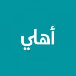 Jordan Ahli Bank